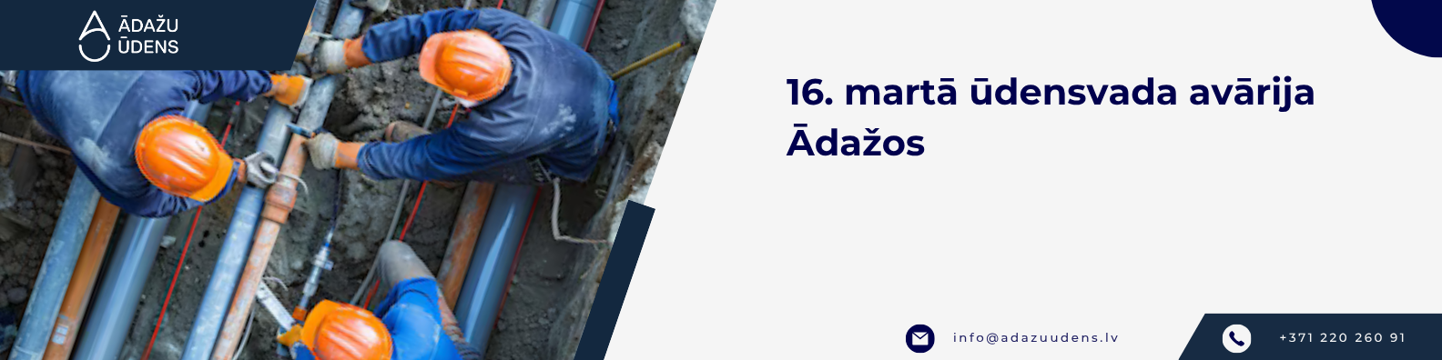 16. martā ūdensvada avārija Ādažos